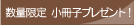 総合お問い合わせ窓口